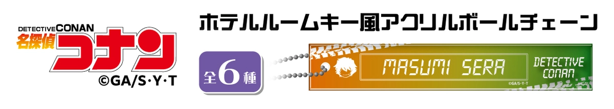 2026年3月上旬～中旬頃発送予定】ドラマ「修学旅行で仲良くない