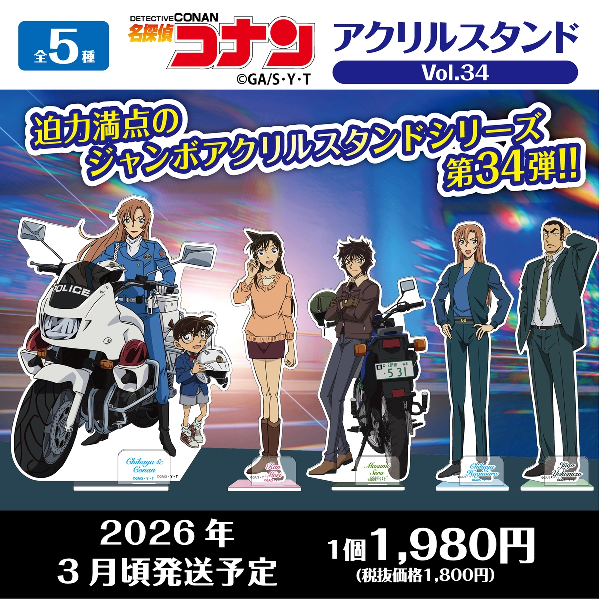 名探偵コナン　アクリルスタンド Vol.34
