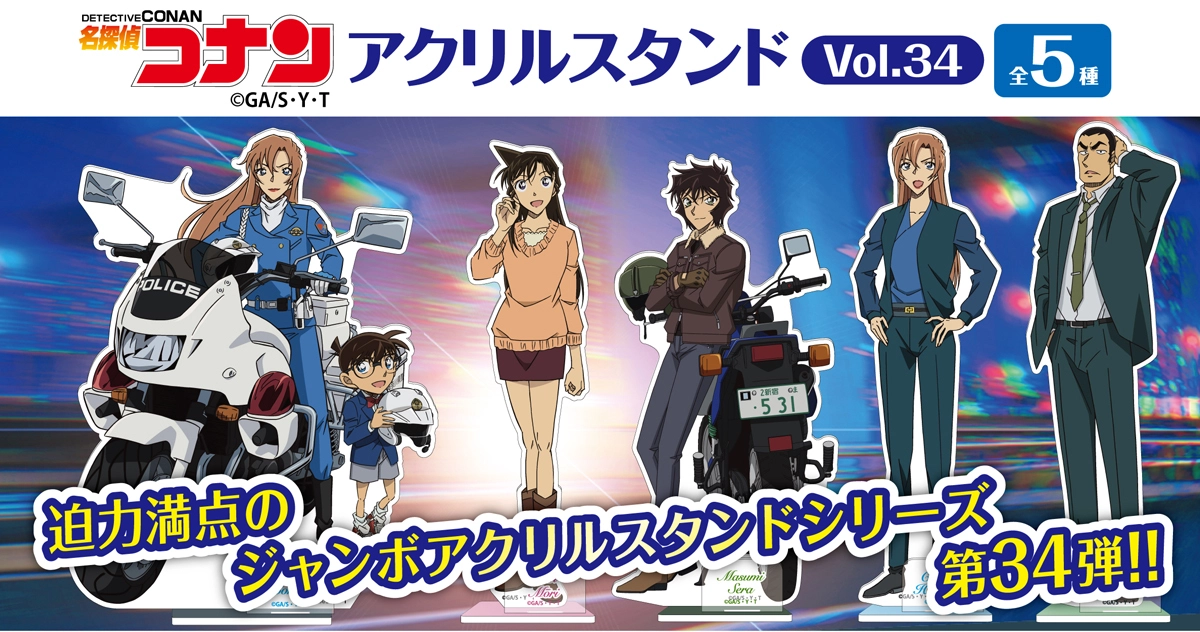 名探偵コナン　アクリルスタンド Vol.34
