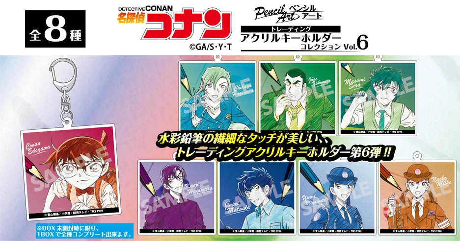 名探偵コナン 江戸川コナン・萩原千速・横溝重悟・世良真純・萩原研二・松田陣平・宮本由美・三池苗子