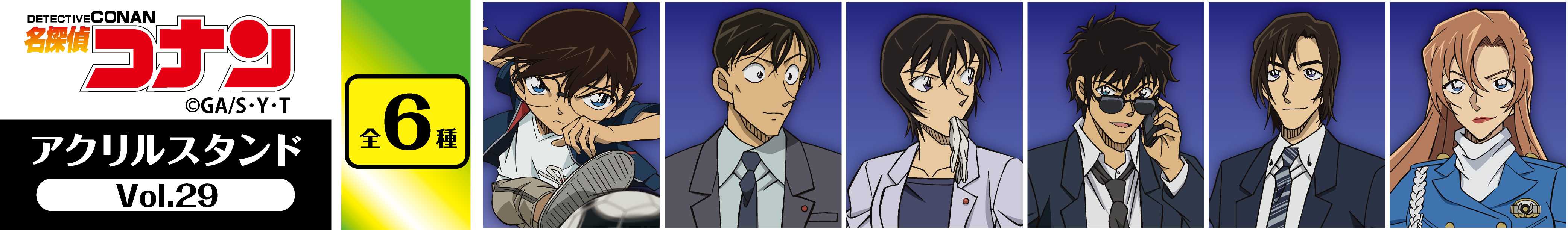 名探偵コナン　アクリルスタンド Vol.29