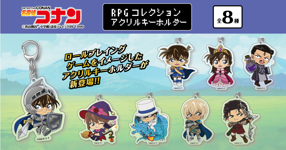 名探偵コナン　RPGコレクション