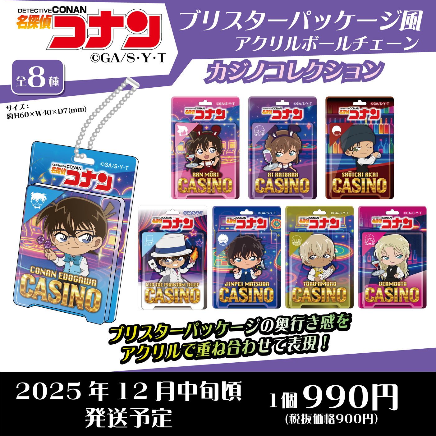 灰原 香水 セット 名探偵コナン パフュームシェリー 【灰原哀の香水】特別版