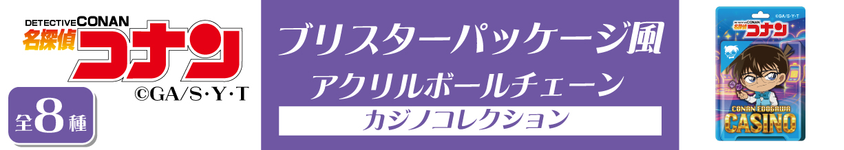 ドラマ「素晴らしき哉、先生！」クリアファイル 3枚1セット