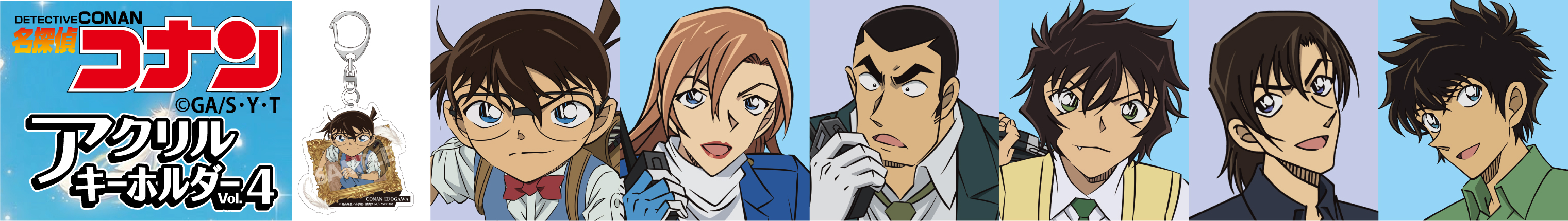 名探偵コナン　アクリルキーホルダーVol.4　江戸川コナン・萩原千速・横溝重悟・世良真純・萩原研二・松田陣平