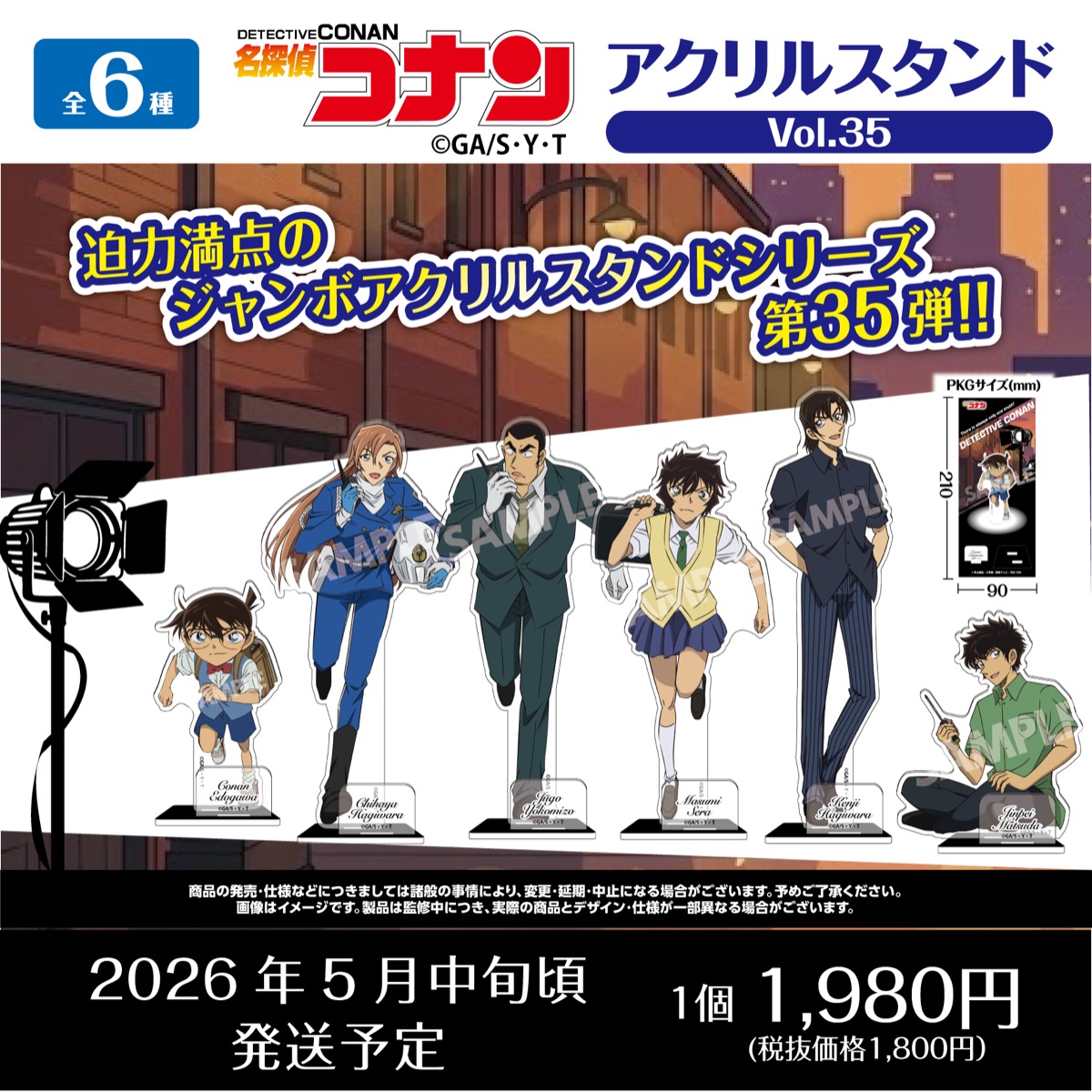 名探偵コナン　アクリルスタンドVol.35　江戸川コナン・萩原千速・横溝重悟・世良真純・萩原研二・松田陣平