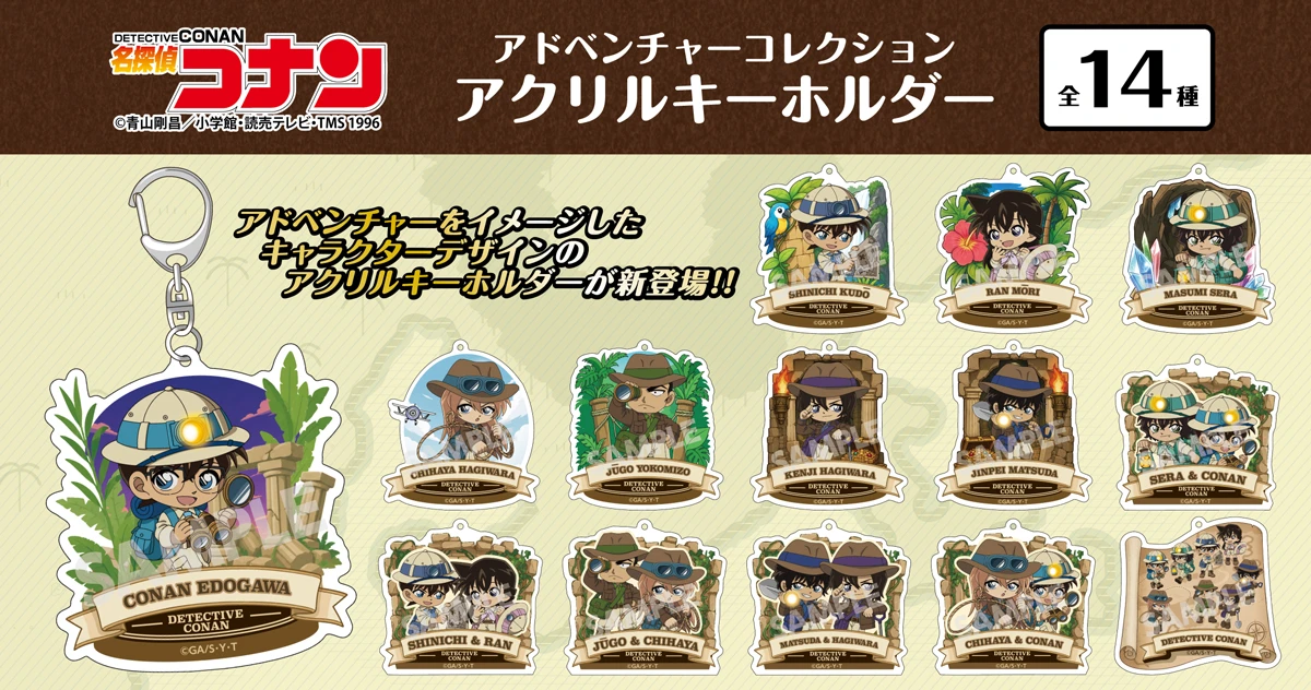 名探偵コナン　アドベンチャーコレクション　アクリルキーホルダー