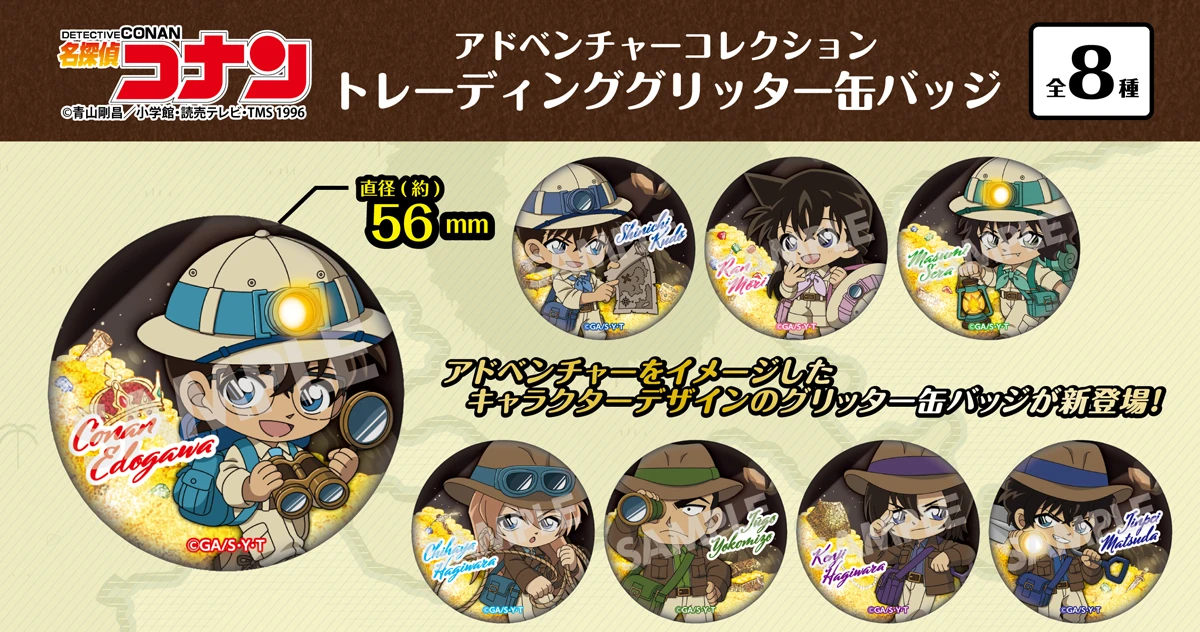 名探偵コナン　アドベンチャーコレクション　トレーディンググリッター缶バッジ