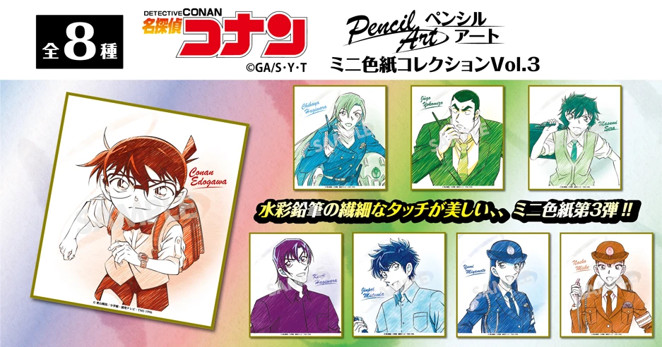 名探偵コナン 江戸川コナン・萩原千速・横溝重悟・世良真純・萩原研二・松田陣平・宮本由美・三池苗子