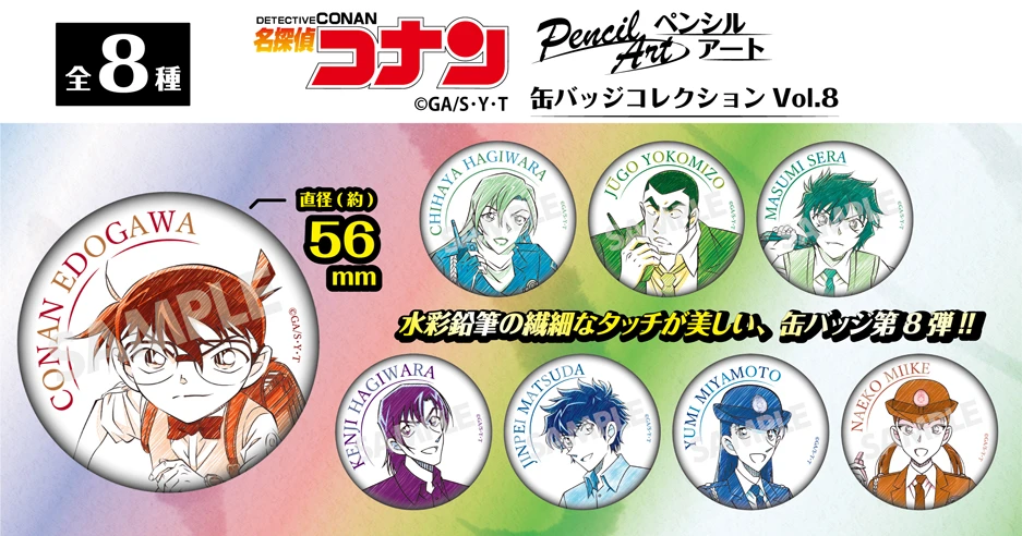 名探偵コナン 江戸川コナン・萩原千速・横溝重悟・世良真純・萩原研二・松田陣平・宮本由美・三池苗子