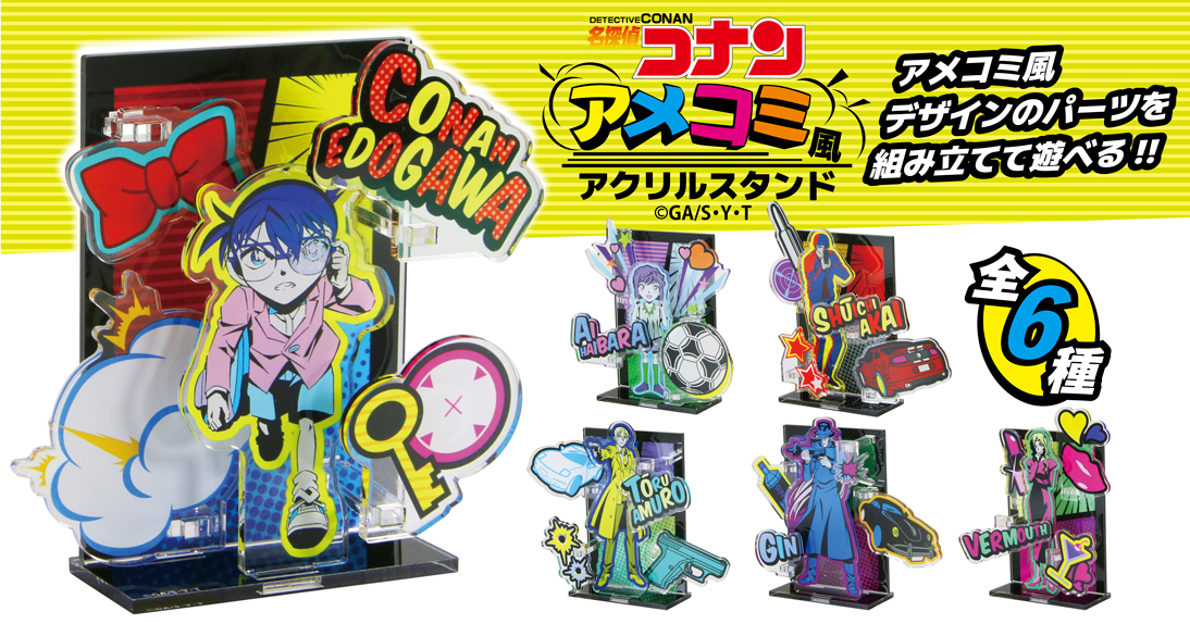 名探偵コナン　アメコミ風アクリルスタンド